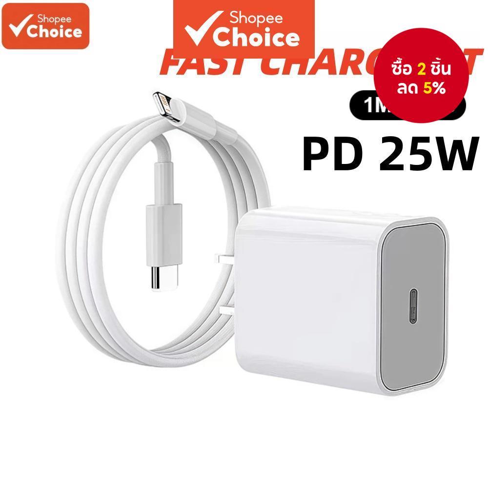 ชุดชาร์จเร็ว PD 25W สายชาร์จ Type-C เป็น L สําหรับ iPh 6 7 8 x xr 11 12 13 14 Pro Max
