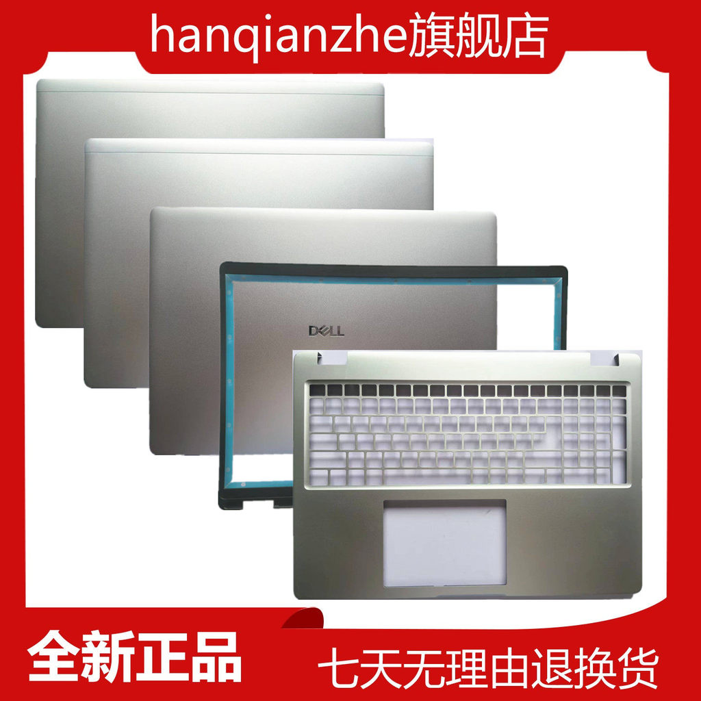 เหมาะสําหรับ Dell Dell Pro16 PLUS PB16250 PC16255 A Shell B Shell C Shell 0780NY 0WWW17 03N7T2 0X5YN