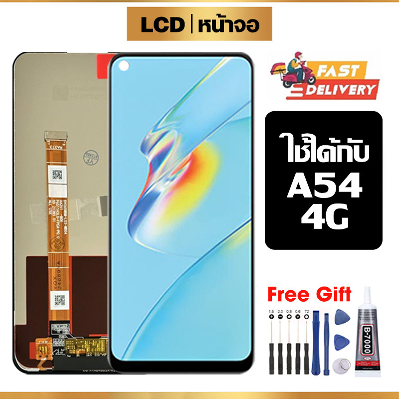 หน้าจอ LCD ใช้ได้กับ Oppo A54 4G คุณภาพสูง สำหรับ ออปโป้ A54 4G/CPH2239 จอ อะไหล่มือถือ พร้อมทัชสกรีน ไขควงฟรีและกาวฟรี