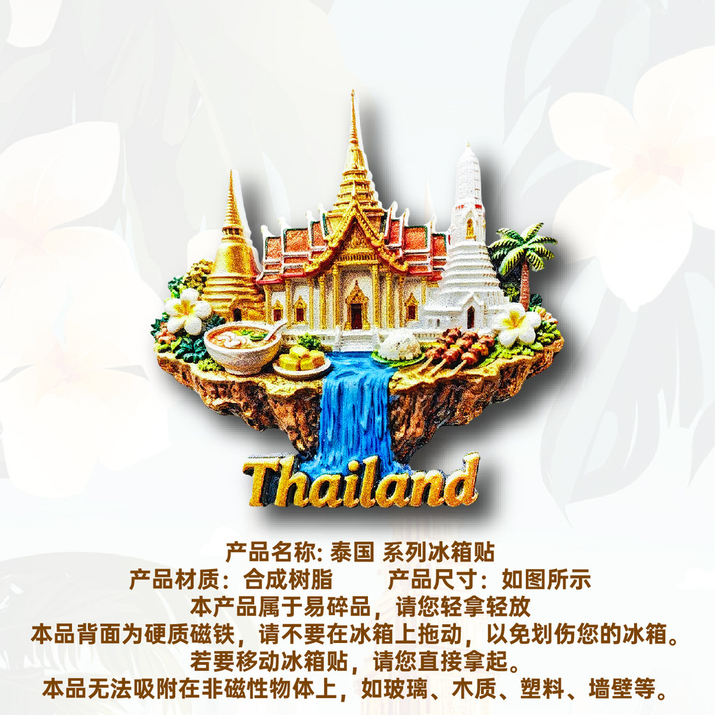 [Magnet]แม่เหล็กติดตู้เย็นดีไซน์สวย: น้ำตกเจดีย์ทอง เกาะลอยน้ำ ประเทศไทย ราคา ถูกที่สุด ดีลบีเคเค แกลเลอรีภาพที่ 4