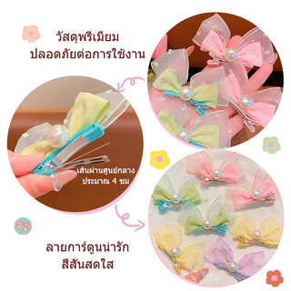 สินค้าใหม่! กิ๊บติดผมประดับมุกและโบว์เรียบง่าย 🎀 สำหรับผู้หญิง สีสันสดใส