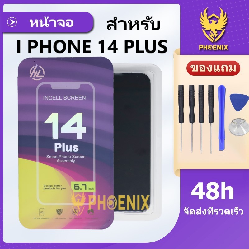 หน้าจอ ใช้สำหรับIphone 14 Plus(HL) คุณภาพดีคุ้มค่ากับราคา รับประกันสูงสุด 99 วัน แถมชุดไขควง – โปรปัง