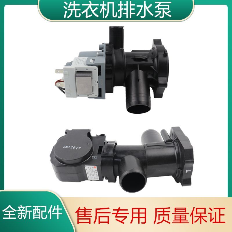เหมาะกับ TCL มอเตอร์ระบายน้ำ XQG65-Q100/70-F12101P/80-FC102SHB