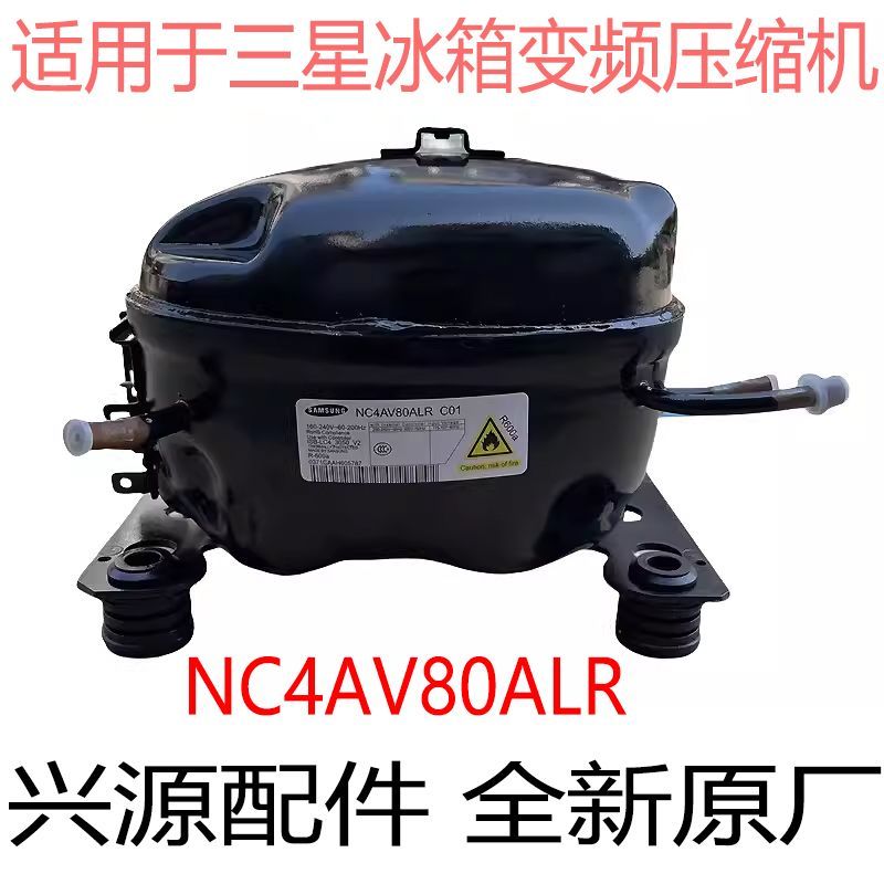 คอมเพรสเซอร์อินเวอร์เตอร์ Samsung รุ่น MSV4A1A-L1R/L1B MSV488A-L1R NC4AV80ALR