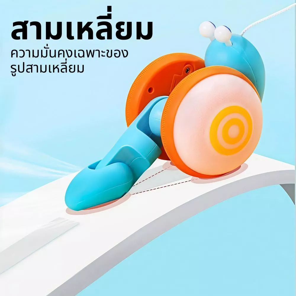 เรียนรู้เล่นตู้หอยทาก ดึงเชือกสัตว์เลี้ยง วอล์คเกอร์การ์ตูน สร้างสรรค์แสงเด็ก thumbnail 7