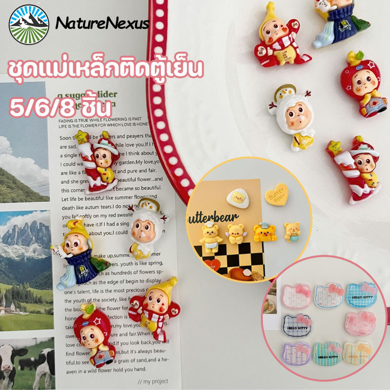 COD ชุดแม่เหล็กติดตู้เย็น Twinkle Twinkle หมีเนย 5/6 ชิ้น แม่เหล็กติดบอร์ด เหมาะสำหรับตกแต่งห้องครัว