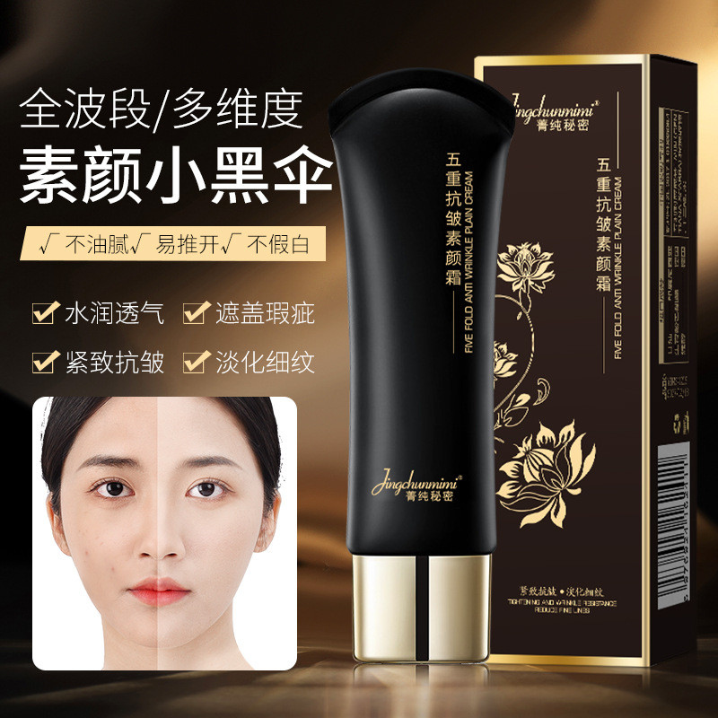 Pure Secret Five-fold Anti-Wrinkle No-Face Cream คอนซีลเลอร์ Brightening Natural No-Fake White No-st