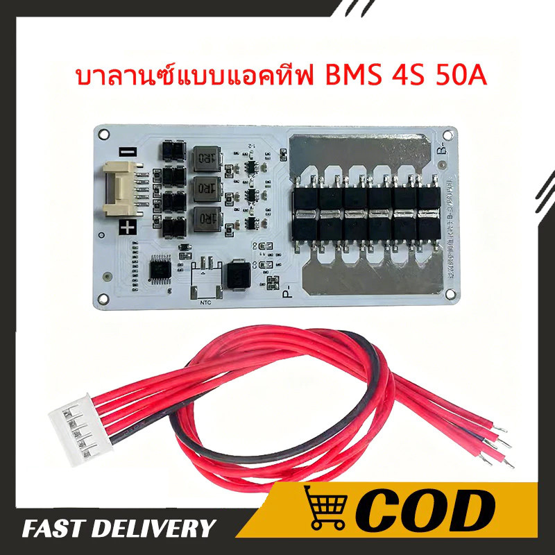 【พร้อมส่ง】วงจรป้องกันแบตเตอรี่ BMS 4S 50A LiFePO4 3.2V 32650 บอร์ดโมดูลป้องกันแบตเตอรี่ลิเธียม แบตเตอรี่ลิเธียมฟอสเฟต 6s
