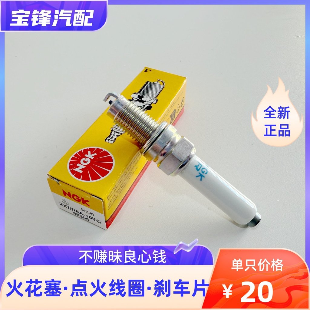 NGK96596 หัวเทียน ZKER6A-10EG Volkswagen EA211 Lavida 1.6 Santana polo Bora 1.5