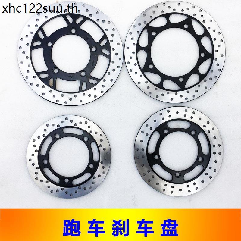 Ninja เบรคแผ่นดิสก์ N19 Horizon R3V6 Python H2 Phantom Jiaolong รถจักรยานยนต์ 4/5 หลุมด้านหน้าด้านหล