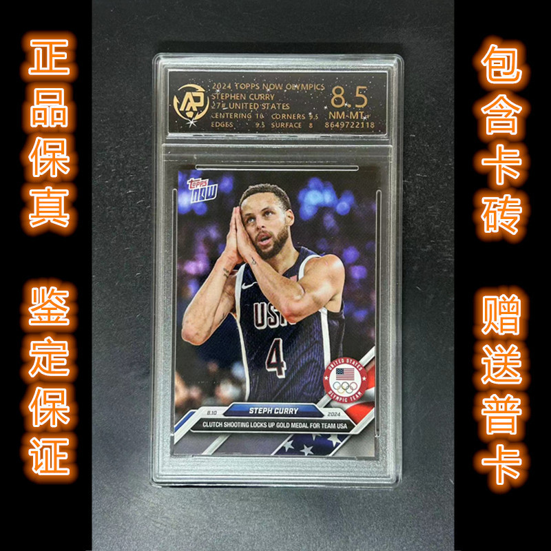 【พร้อมส่ง】การ์ด Curry Planet Grading Kapanini Warriors Planet Card Boy Gift ภาพ As พร้อมอิฐการ์ด Gra