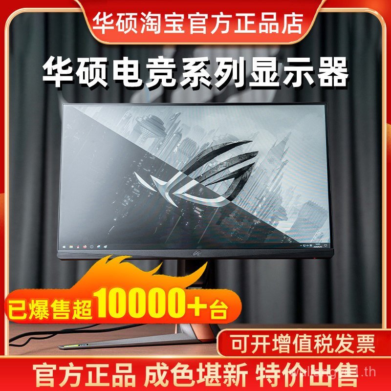 R ROG27 นิ้ว 107 ซม.มือสอง 80 ซม.จอแสดงผล 2K240hz พร้อมหน้าจอปลา 4K คอมพิวเตอร์เดสก์ท็อปจอแสดงผล