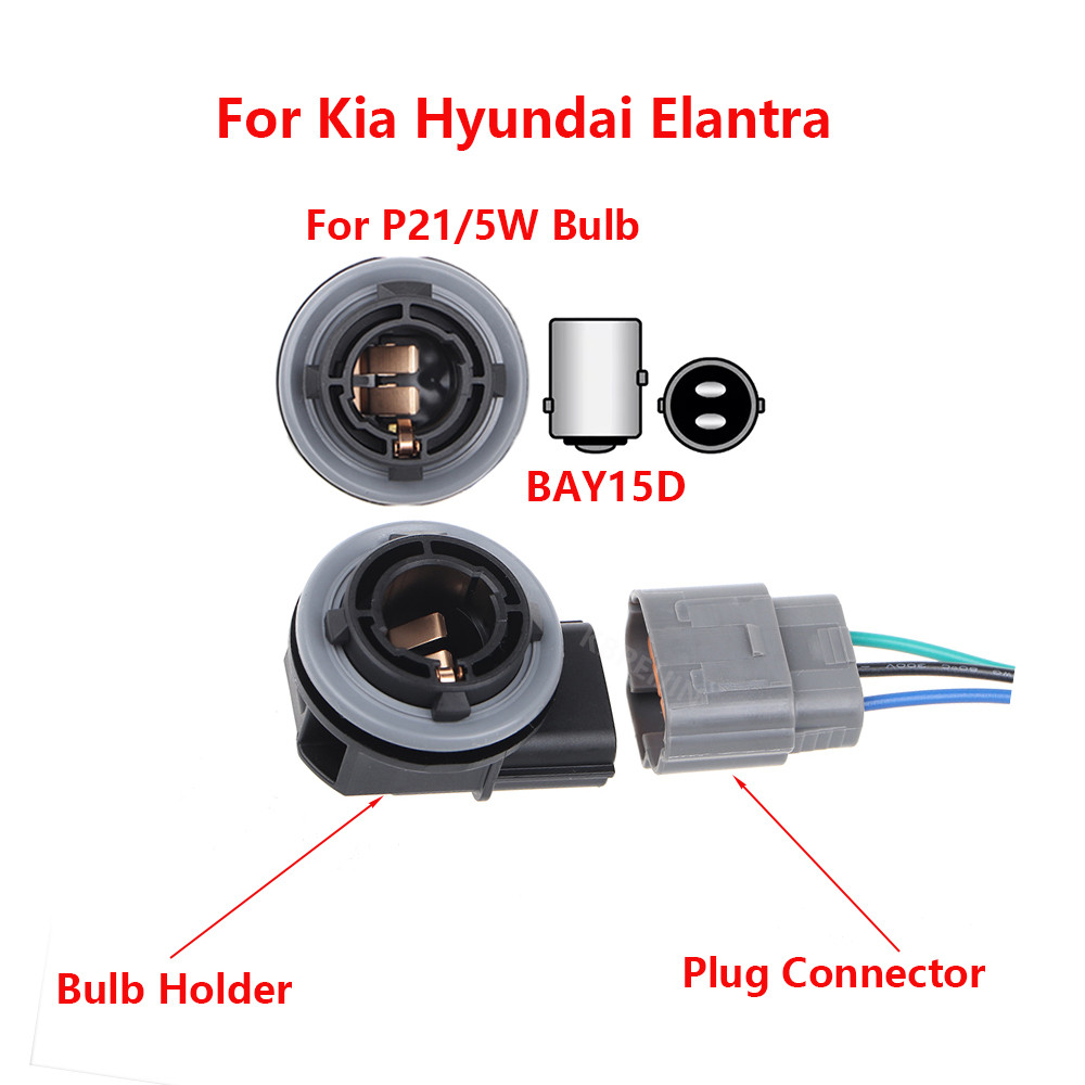Hyundai Elantra รถ BAY15D ผู้ถือหลอดไฟเชื่อมต่ออะแดปเตอร์ซ็อกเก็ต