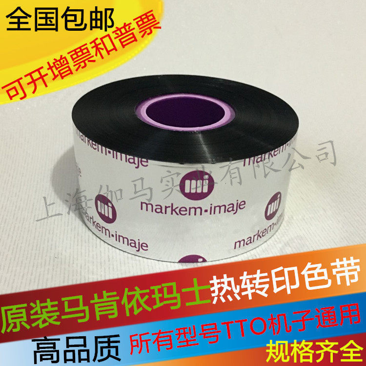 มกราคม 4th MacKenyi Max X40 Dikai Smart Thermal Transfer Ribbon Thermal TTO Ribbon 30 33 35/55 * 600