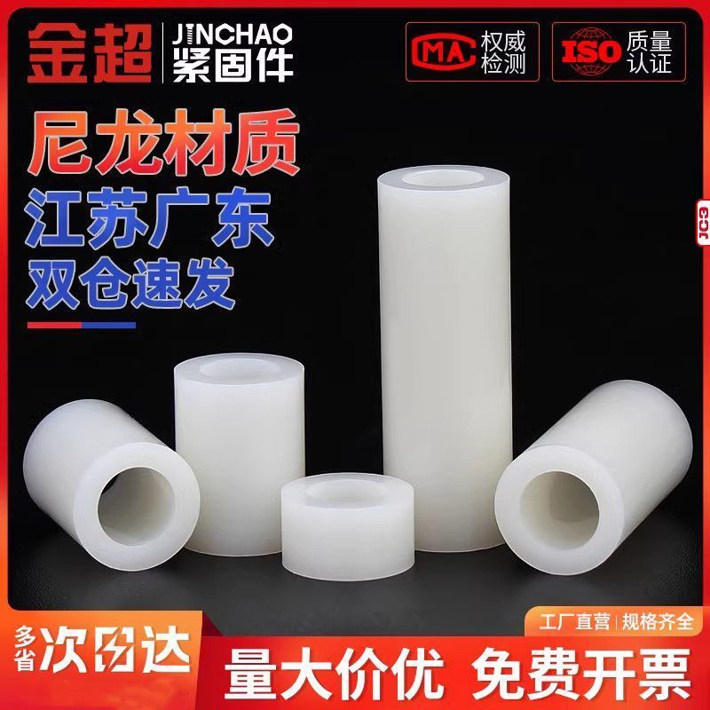 คอลัมน์ฉนวนกันความร้อนปะเก็นพลาสติกคอลัมน์ตรงแขนไนลอน ABS คอลัมน์สูงปะเก็นรอบ Hole Spacer คอลัมน์ MM