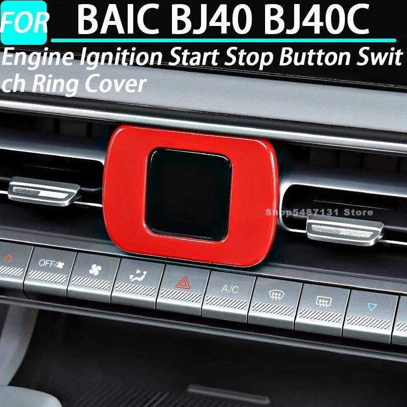 เครื่องยนต์จุดระเบิดปุ่มหยุดสวิทช์แหวนสําหรับ BAIC BJ40 BJ40C อุปกรณ์ตกแต่งภายใน 2024 2025 2026