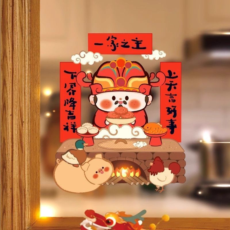 New Product#2025Housewarming Joy Kitchen Wall Sticker Kitchen God Sticker Glass Static Sticker Refri