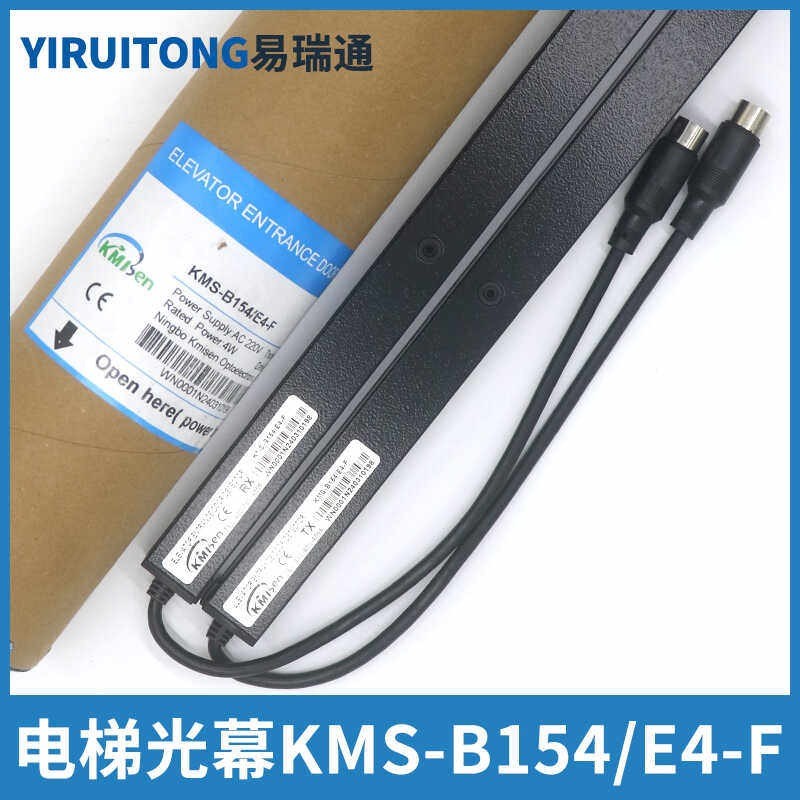 เซ็นเซอร์ม่านแสงลิฟต์ Universal ยี่ห้อ Jiamaisen - รุ่น KMS-B96-A1/G17A61/B154/L1-P220D1/AC