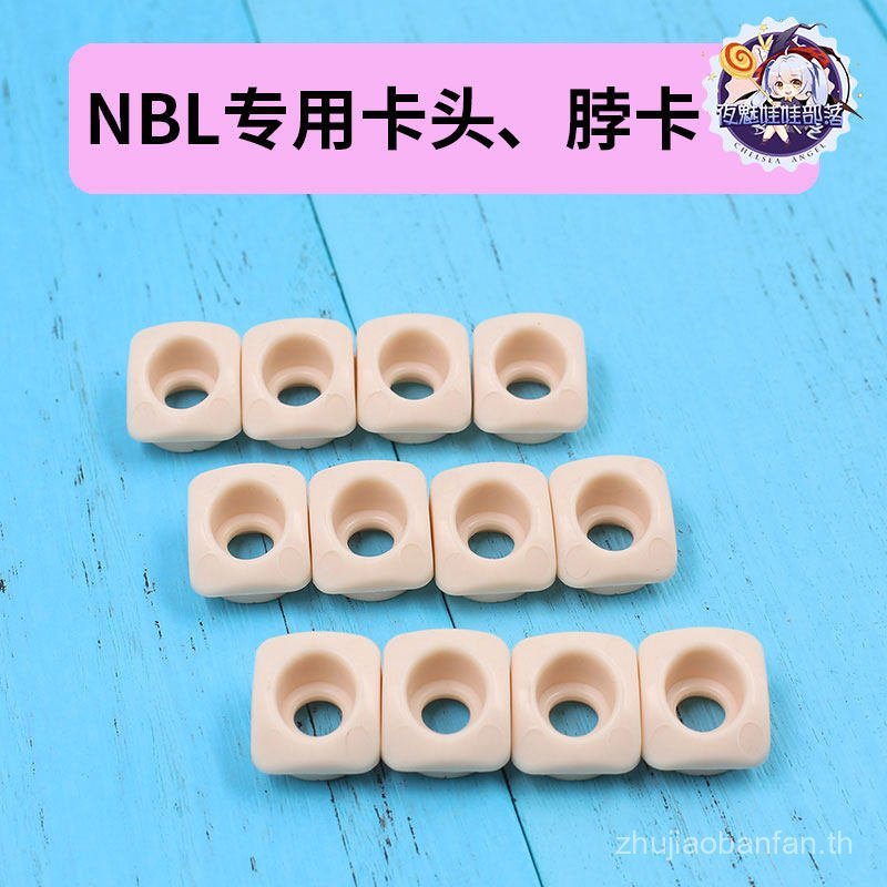 ICY ผ้าขนาดเล็กคอการ์ดใหม่ Face Shell NBL Face Mask การ์ดเฉพาะหัวคอการ์ดตุ๊กตาอะไหล่ทดแทนเหมาะสําหรั
