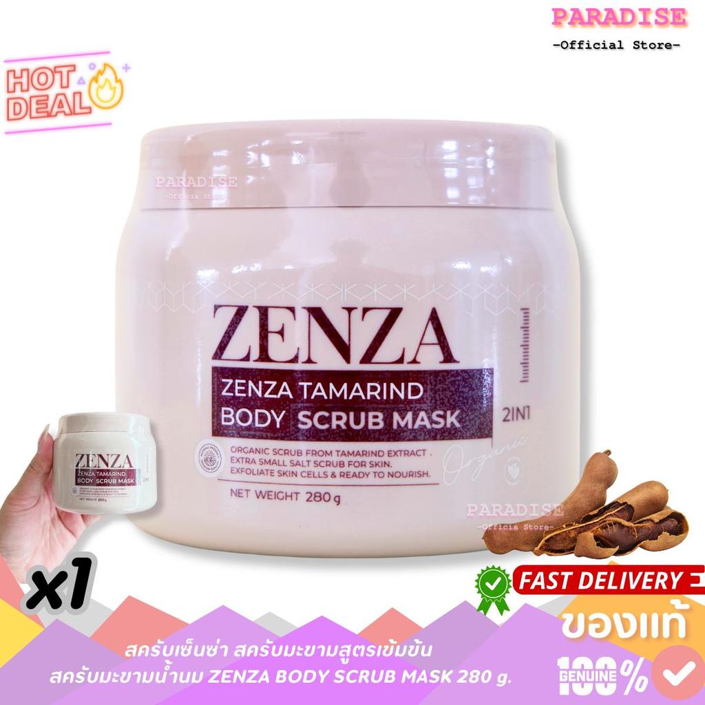 สครับเซ็นซ่า สครับมะขามสูตรเข้มข้น  สครับมะขามน้ำนม ZENZA BODY SCRUB MASK 280 g.