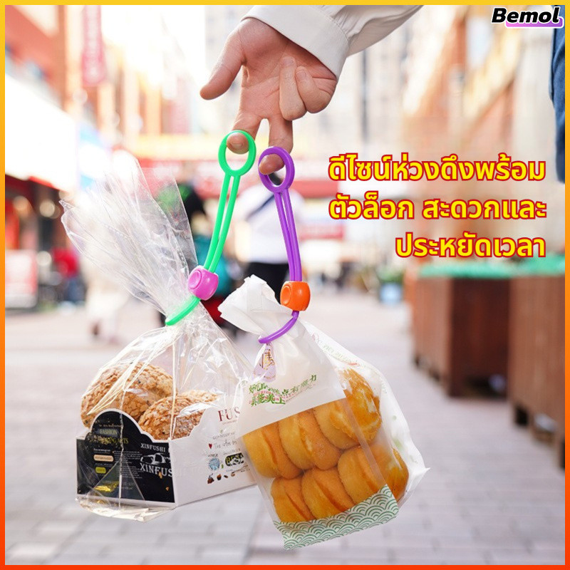 Bemol คลิปหนีบปากถุงอเนกประสงค์ สำหรับอาหาร ขนม เก็บของใช้ในครัว จัดสายไฟ ราคา ถูกที่สุด ดีลบีเคเค แกลเลอรีภาพที่ 2
