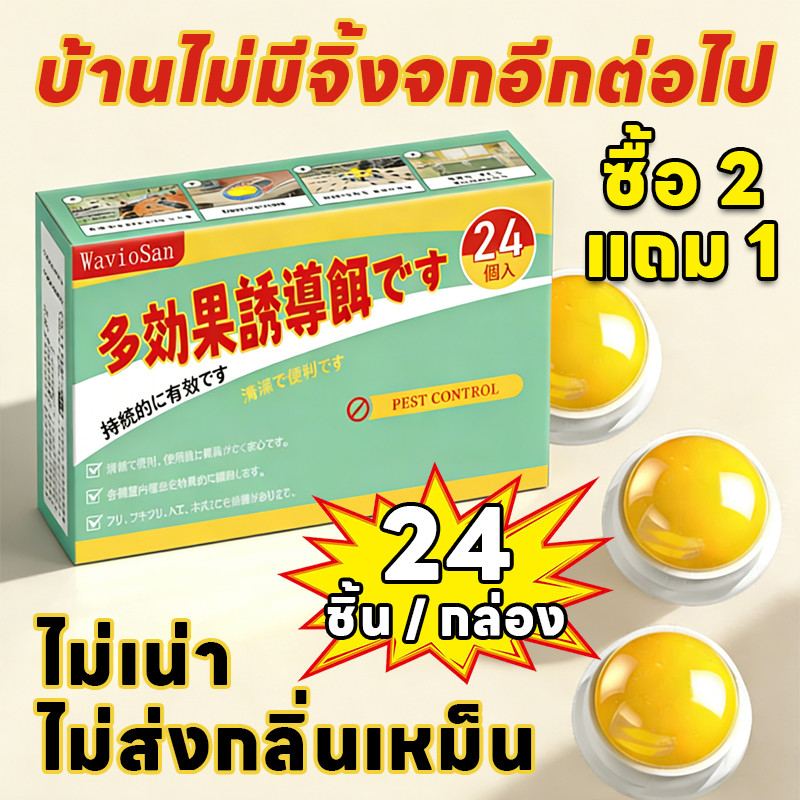 ซื้อ 2 แถม 1 SA ยาฆ่าจิ้งจก ไล่จิ้งจก ยาฆ่าตุ๊กแก ยาฆ่า จิ้งจก ใน บ้าน