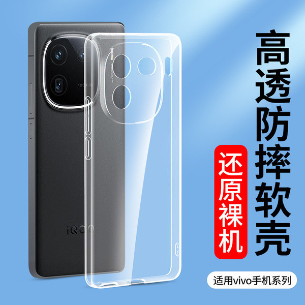 เคส iqoo 12 เคส iqoo 13 เหมาะสําหรับ vivo โปร่งใส iQoo15 13 12 11Pro 9 Neo7 เคสโทรศัพท์ Z3 นุ่ม Z5 ซ