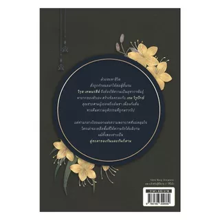 นายอินทร์ หนังสือ สิสิรรินร่ำ เล่ม 1