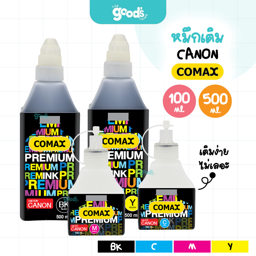 หมึกเติมเครื่องพิมพ์อิงค์เจ็ท CANON ยี่ห้อ Comax หมึกเติม โคแมกซ์ ขนาด100ml./500ml. น้ำหมึก (จำนวน1ขวด)