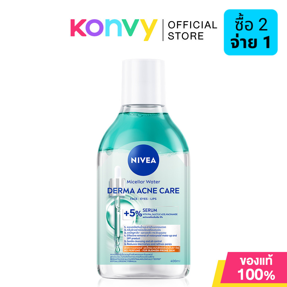 NIVEA Micellar Water Derma Acne Care 400ml นีเวีย คลีนซิ่งวอเตอร์สูตรผสานเซรั่มเข้มข้น 5%.