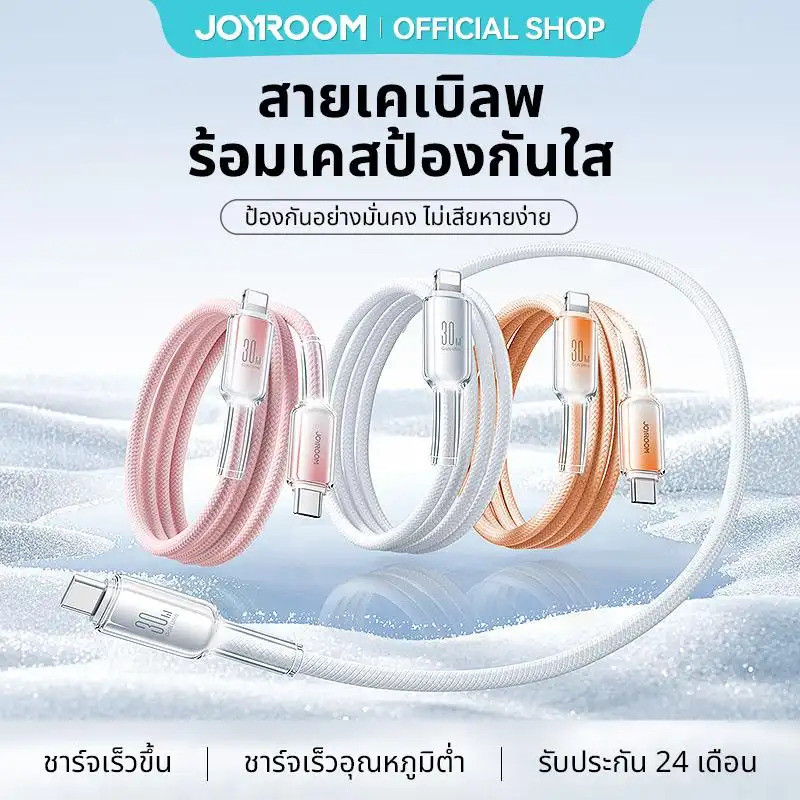 [JOYROOM]สายเคเบิลข้อมูลชาร์จเร็วสุด, PD3.0, 30W / 60W, เข้ากันได้กับ MacBook, iPhone 8 ~ 17, Xiaomi