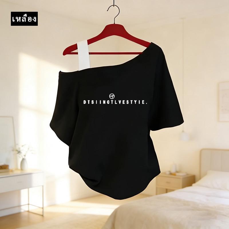 M-3XL เสื้อยืดไหล่ตัวอักษร  สไตล์ Summer สีหวาน ละมุน ฟิวส์ถ่ายรูปชิคๆ เสื้อผ้าน่ารักๆลูกคุณหนู  เสื้อผ้าหลวม ๆ ไม่เลือก