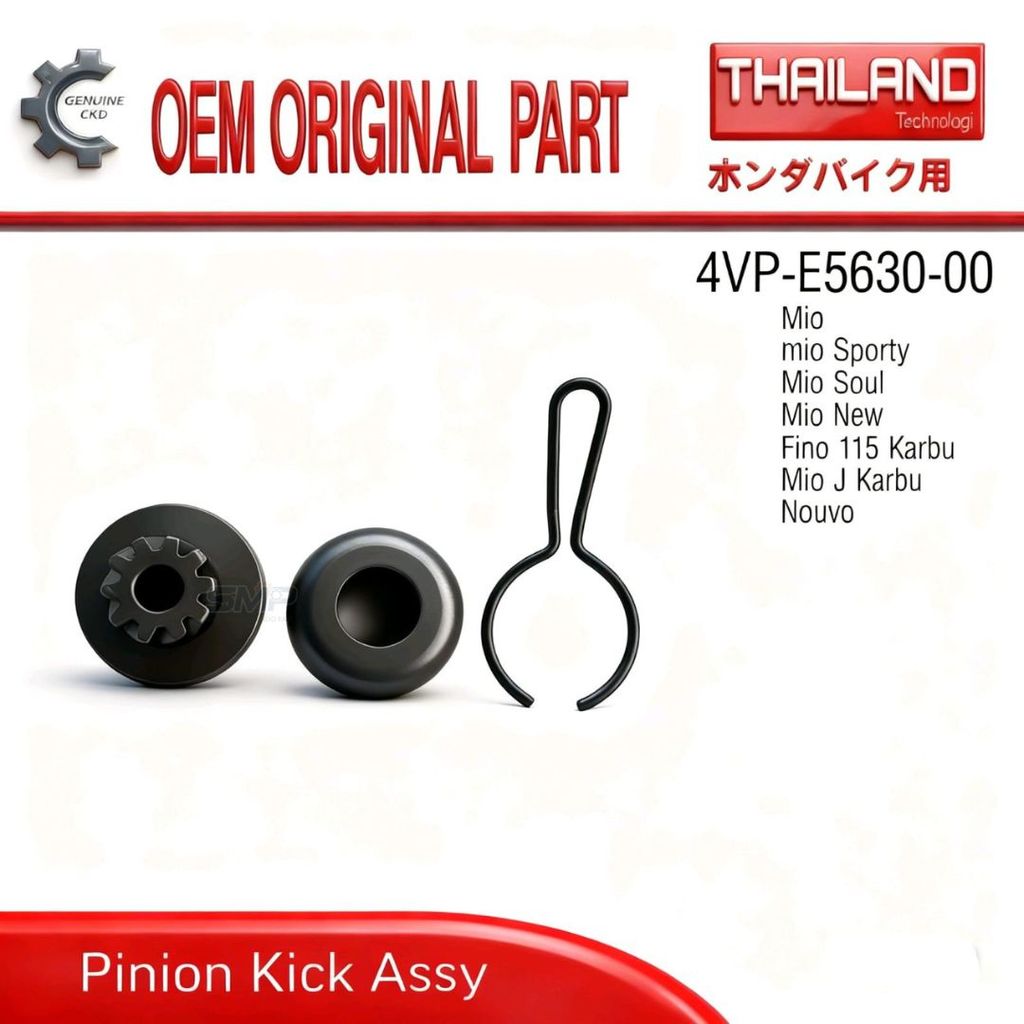 เกียร์เพลาข้อเหวี่ยง / เกียร์ Pinion Kick Assy Yamaha 4VP 5TL Mio Sporty Soul Fino 115 Mio J Karbu N