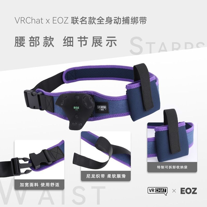 VRChatnram联名动作แจ้ง HTC vive tundra antistriper professional powerity 定制款f