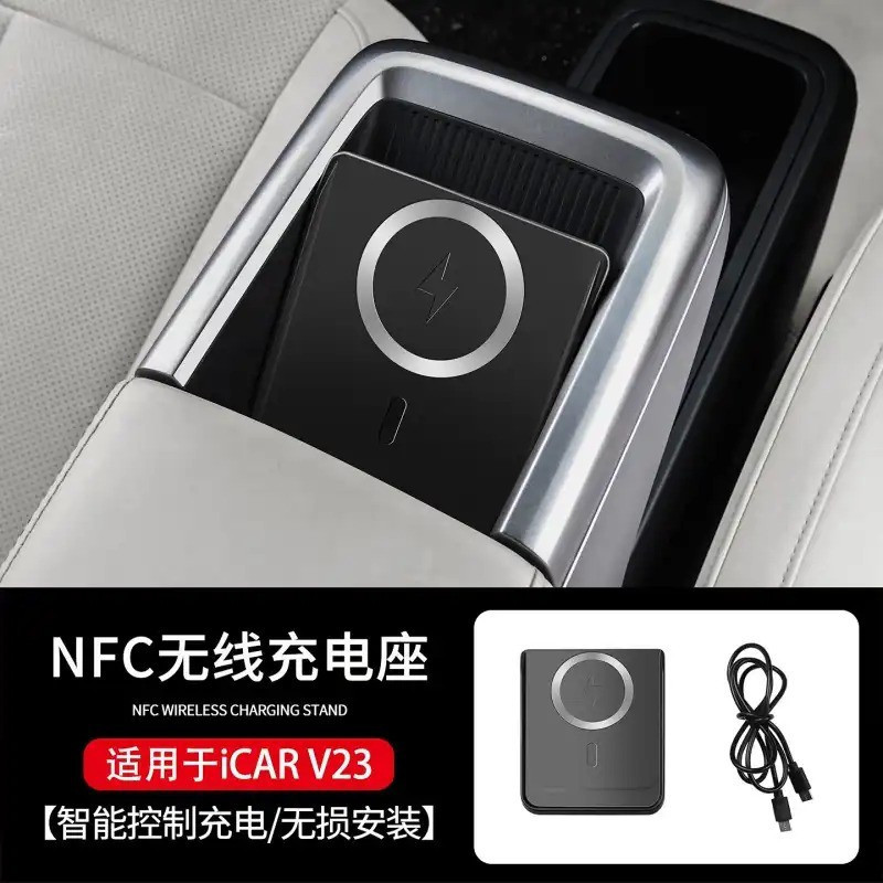 เหมาะสําหรับ Chery V23 iCAR V23 iCAR V23 ไร้สายชาร์จแผง v23 NFC รถ fast charger 2FFQ ราคา ถูกที่สุด ดีลบีเคเค แกลเลอรีภาพที่ 3