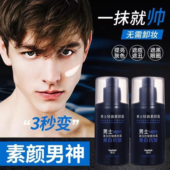 Xifei ไวท์เทนนิ่ง Anti-Wrinkle No-Face Cream คอนซีลเลอร์ One Touch Brightening Whitening ลบ Moisturi