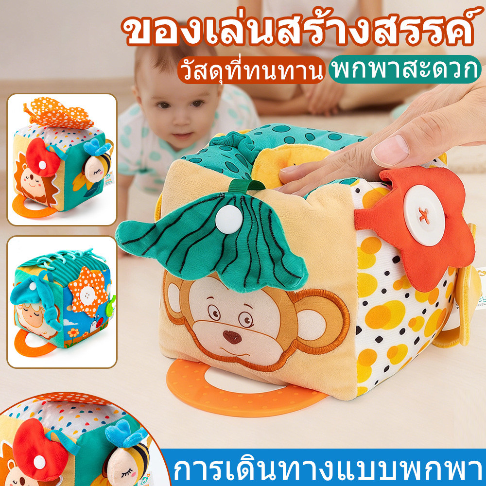 บล็อกผ้า Sensory กล่องกิจกรรม 6 ด้าน ลูกเต๋าผ้า ของเล่นเสริมพัฒนาการทารก 6 เดือนขึ้นไป มีเสียงกรุ๊งกริ๊ง