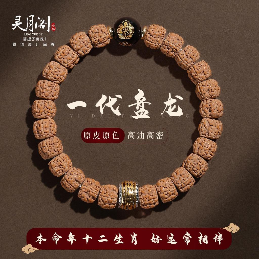 十二生活盘龙珠小金 男士去黄高提盘玩单圈文玩水果 ปานหลงรูปแบบขนาดเล็กคิงคองโพธิ์สร้อยข้อมือชาย sgh88988.ของฉัน20260407