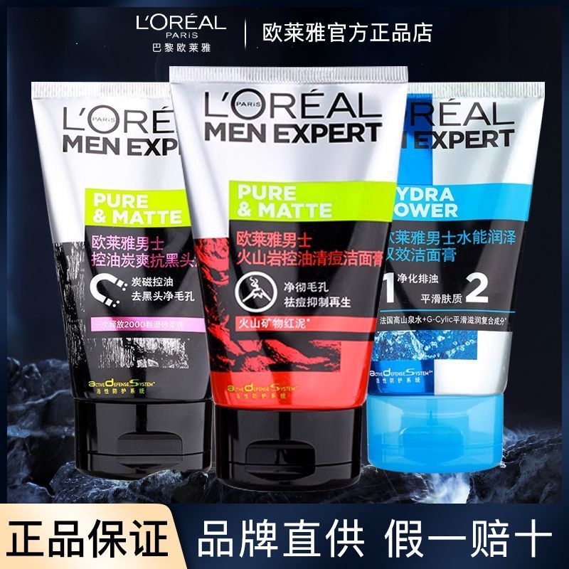 LOreal Mens Facial Cleanser โคลนภูเขาไฟควบคุมความมันสิวทําความสะอาดรูขุมขนทําความสะอาดลึกลบสิวหัวดํา Cleanser Men