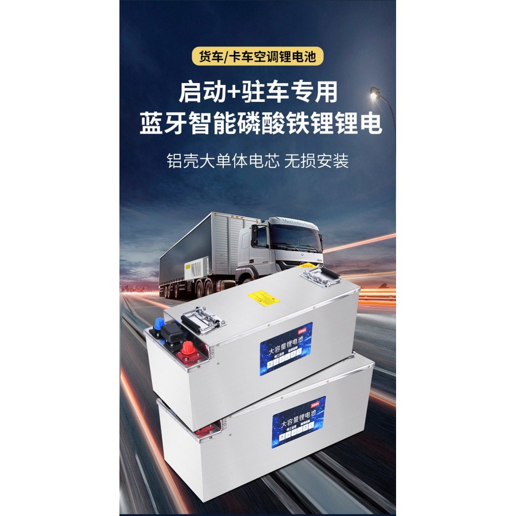24V 12V LiFePO4 Battery Truck Start Marine High Capacity Parking AC