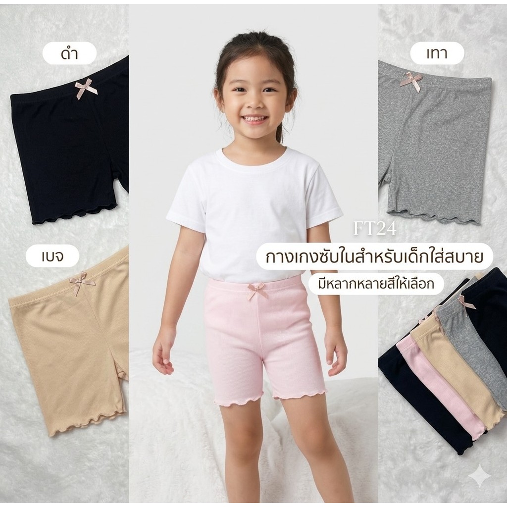 เด็ก 104กางเกงซับใน 1 ตัวค  ผ้าคอตตอน อย่างดี  ABN  ผู้หญิง Underwear กางเกงใน Clothing Women กางเกง เซฟตี้ ในซาบีน่า ราคา ถูกที่สุด ดีลบีเคเค แกลเลอรีภาพที่ 4