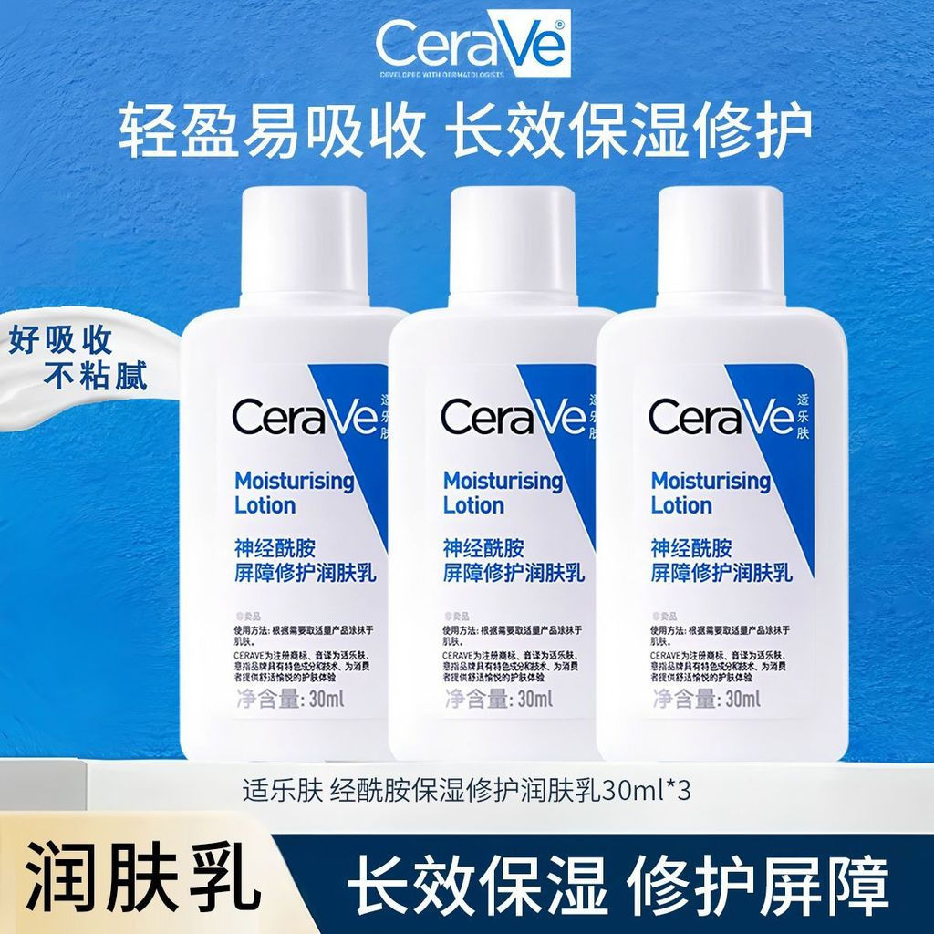 [ขายร้อน] CeraVe CeraVe C Lotion Moisturizing Repair Lotion Body Lotion CeraVe Repair Barrier Moistu