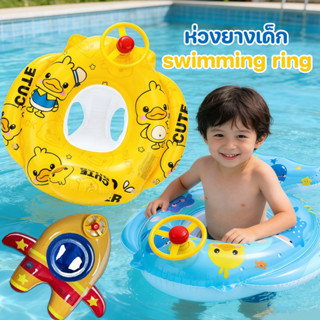 COD ห่วงยาง ห่วงยางเด็ก เก้าอี้ว่ายน้ำแบบเป่าลม การฝึกลอยตัว…