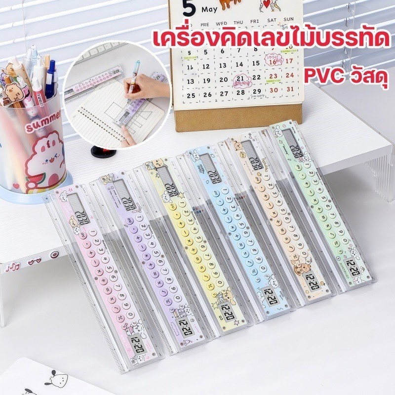 COD ไม้บรรทัดที่มีสีสันค่าสีแบบพกพาสีไล่ระดับสีมัลติฟังก์ชั่นเครื่องคิดเลขไม้บรรทัดสำหรับนักเรียน