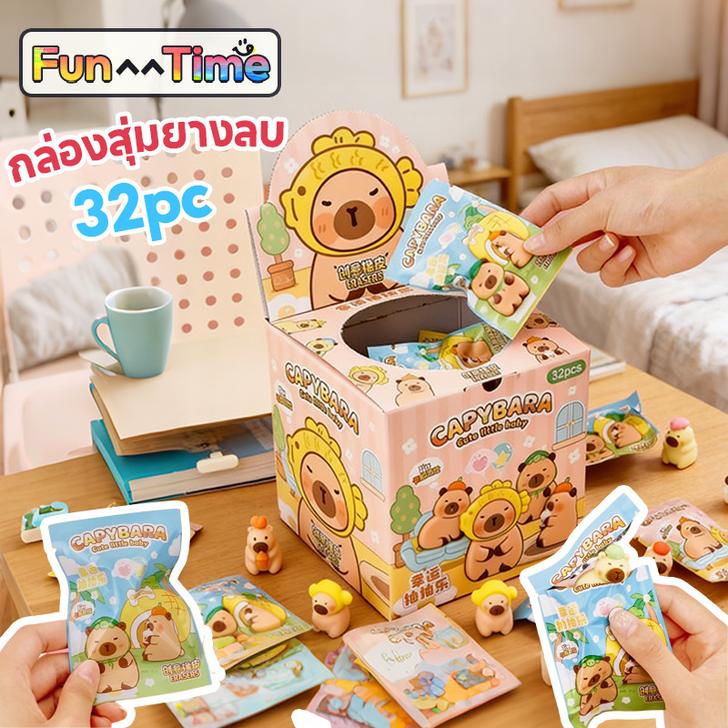 COD กล่องสุ่มยางลบ 32pcs ยางลบ ลายการ์ตูนน่ารัก ของขวัญสำหรับเด็ก เครื่องเขียนสำหรับเด็ก