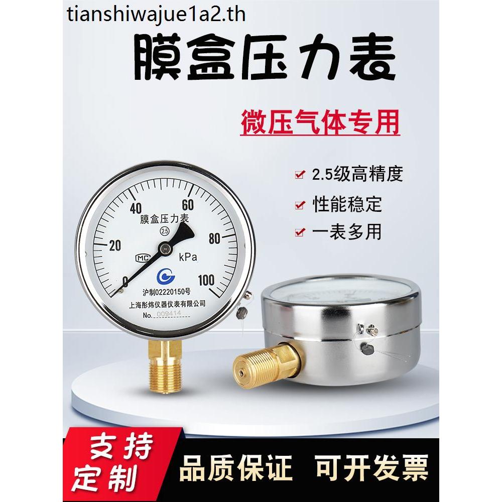 ฟิล์มกล่องเครื่องวัดความดัน YE-100 ธรรมชาติเครื่องวัดความดัน Micro kpa kpa Gauge ท่อแก๊ส 0-10/16/25/