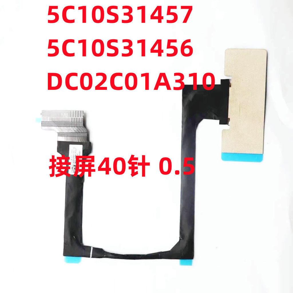 Legion y9000p iax10h r9000p adr10/afr10h 2025 สาย lcd 5c10s31457