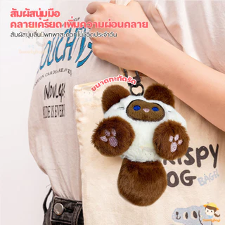 SWEETYBAYI พวงกุญแจตุ๊กตาแมวนุ่มนิ่ม พวงกุญแจรูปปั้นแมว ตกแต่ง พวงกุญแจห้อย แขวนกระเป๋าได้ พวงกุญแจ