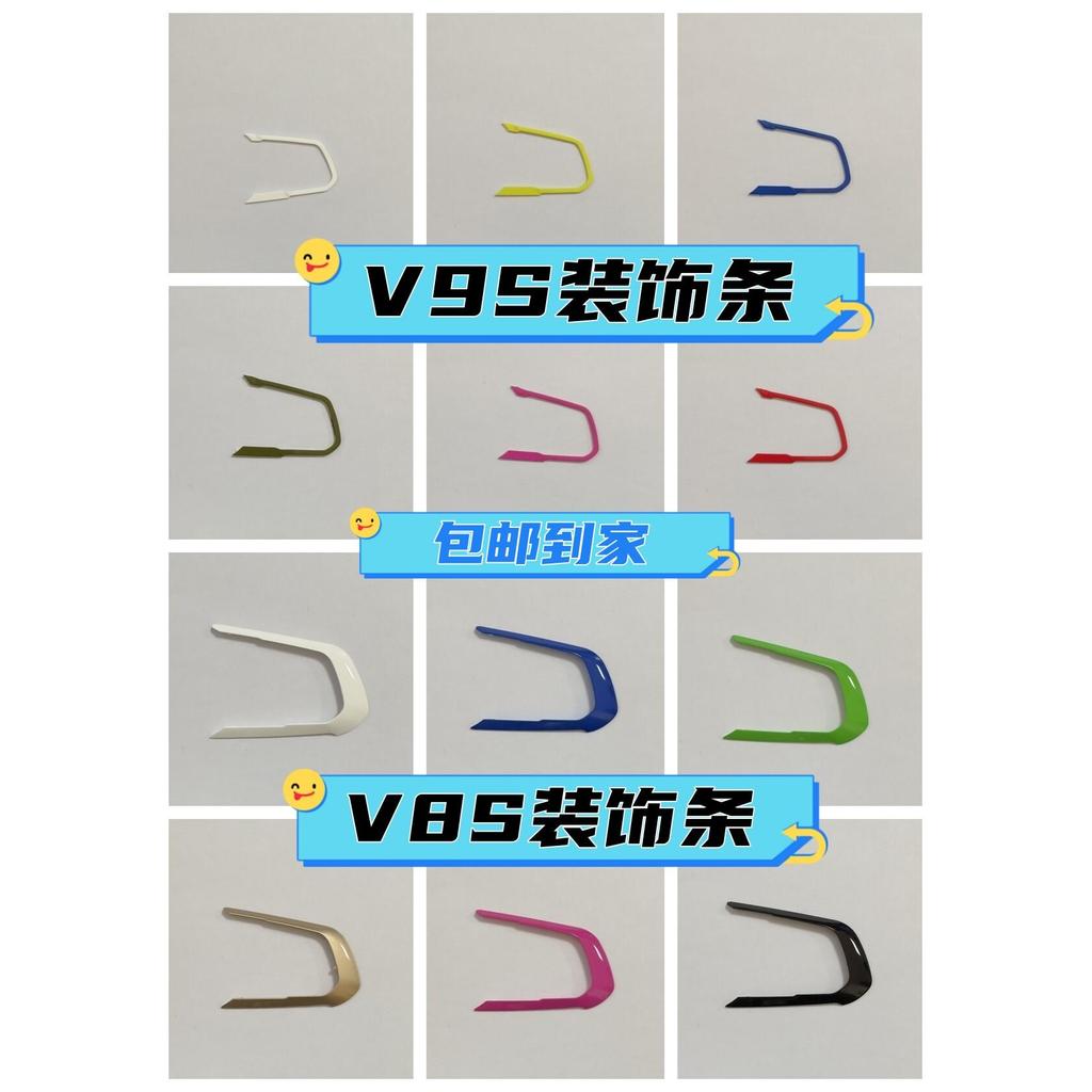 维Mud通V9S V9X อุปกรณ์เสริมหรูหราหลากสีตกแต่งแถบแถบประกบประกบ V8SVemetone V9S V9X อุปกรณ์เสริมแถบตกแต่