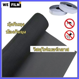 🔥ส่งไวจากไทย🔥 GOFILM มุ้งกันยุงสำหรับ Windows หน้าจอยุงที่มอ…
